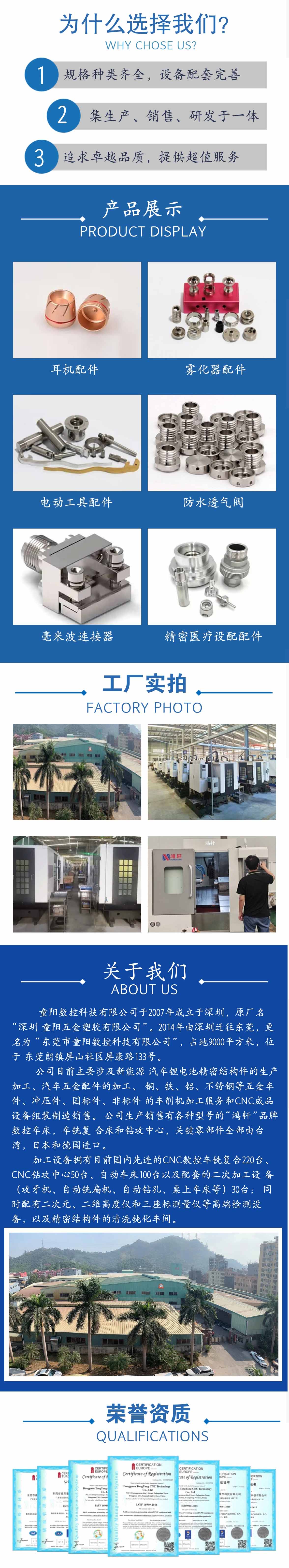 童陽(yáng)數(shù)控機(jī)加工廠家