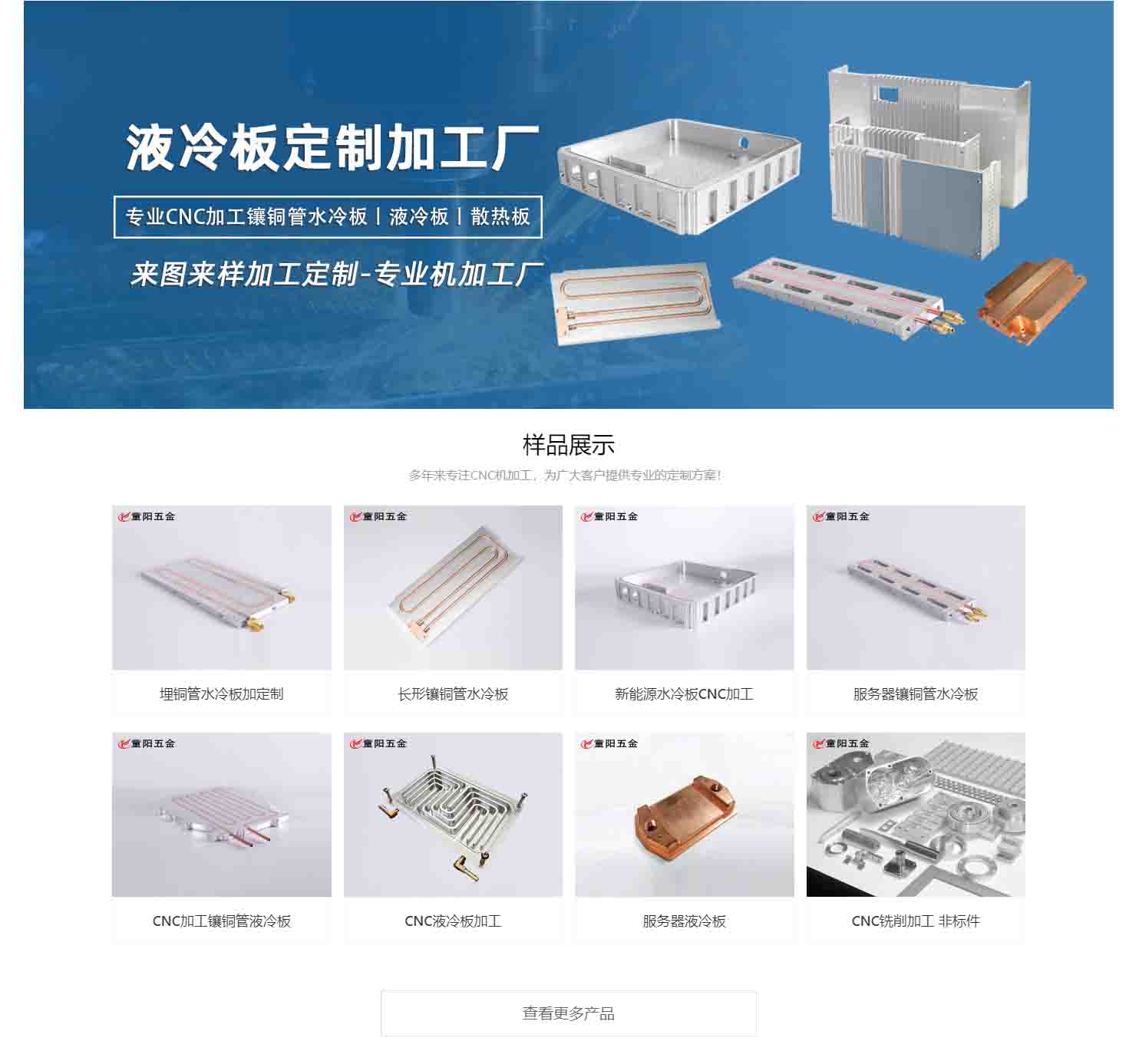 液冷板加工廠家 液冷板加工廠家