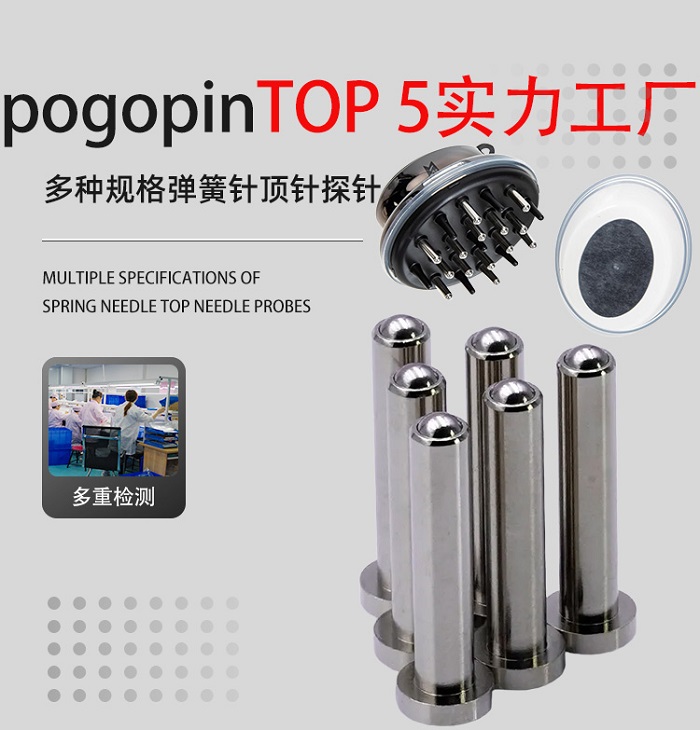 滾珠防漏液彈針 滾珠防漏液彈針